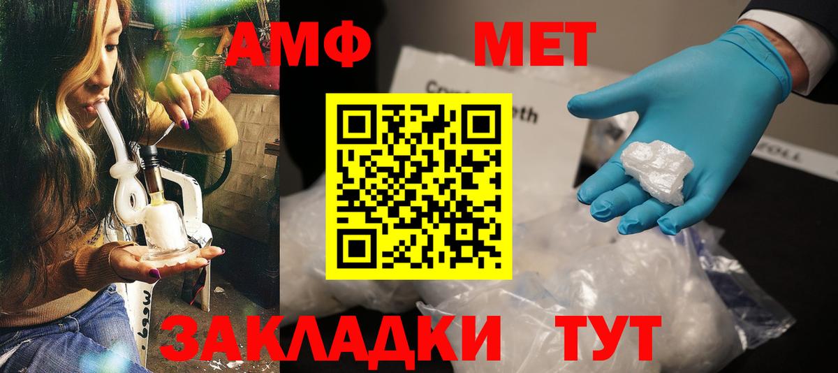 Amphetamine VHQ Елабуга