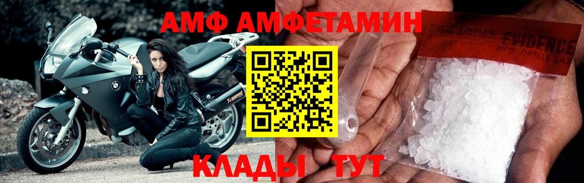 АМФЕТАМИН Розовый  Вход с VPN  Елабуга 
