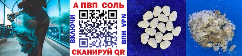 APVP Соль  Елабуга 