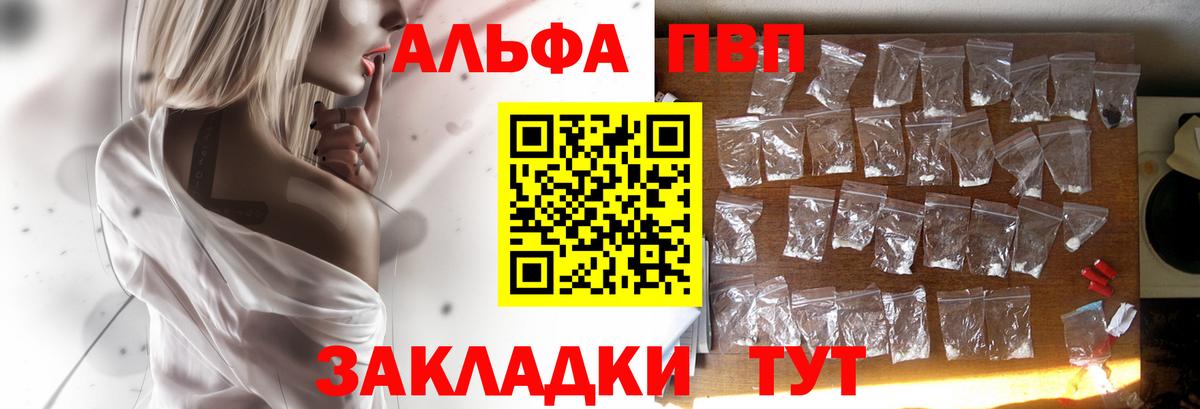 Елабуга  APVP Соль  Alpha-PVP СК  Alfa_PVP СК  Вход с VPN 