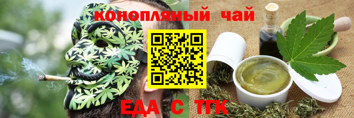 Елабуга  Печенье с ТГК конопля  Вход с VPN 