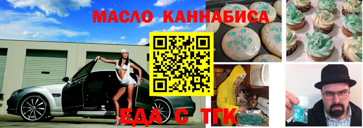 Canna-Cookies конопля Елабуга