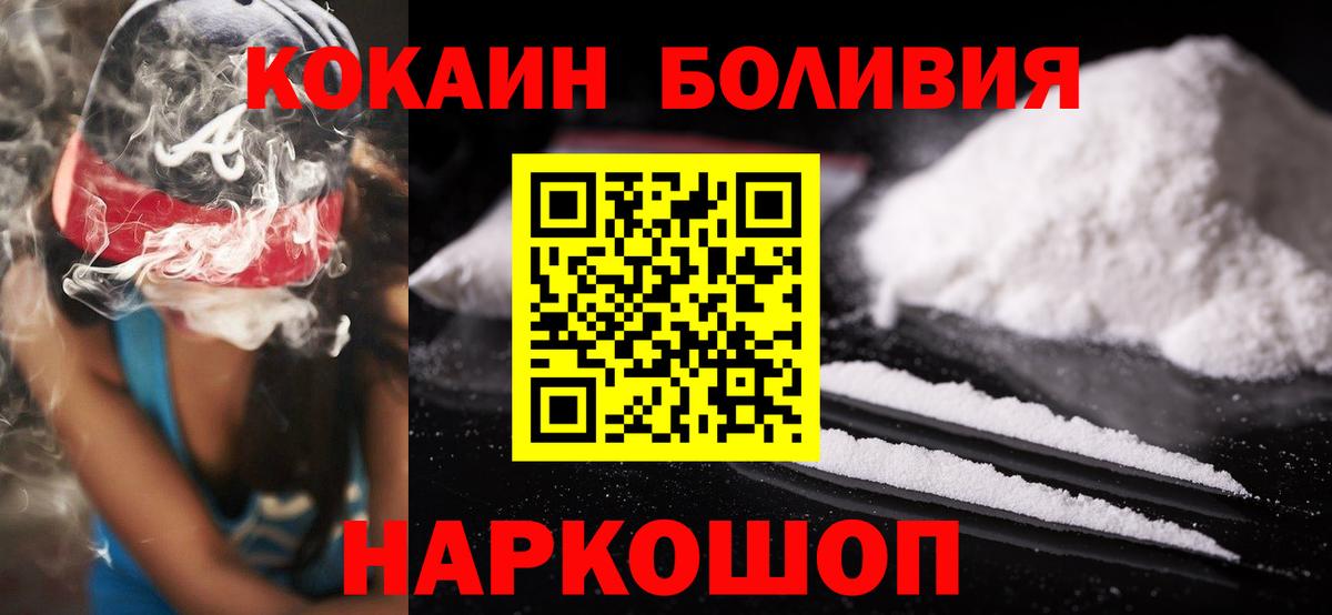 Кокаин Колумбийский  Cocaine  Елабуга  Cocaine 99% 