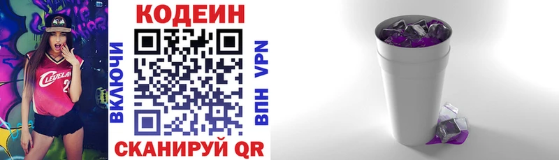 Кодеиновый сироп Lean Purple Drank  кракен маркетплейс  Елабуга  хочу  