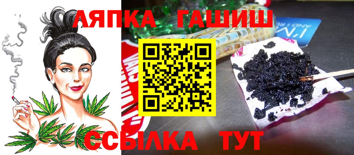 ГАШИШ Cannabis  ГАШИШ ice o lator  Вход с VPN  Елабуга 