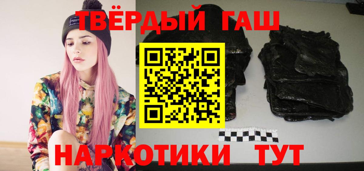 ГАШИШ хэш  ГАШ Ice-O-Lator  Елабуга 