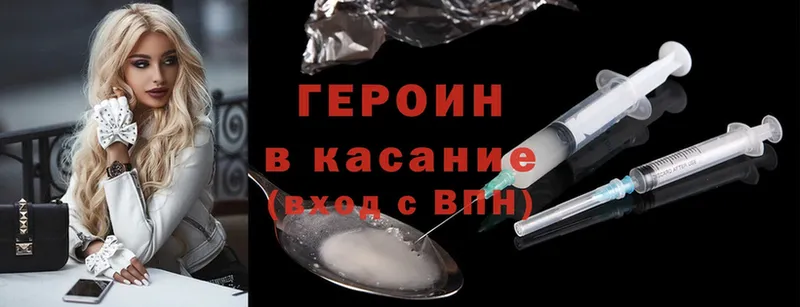 Героин Heroin  Елабуга 