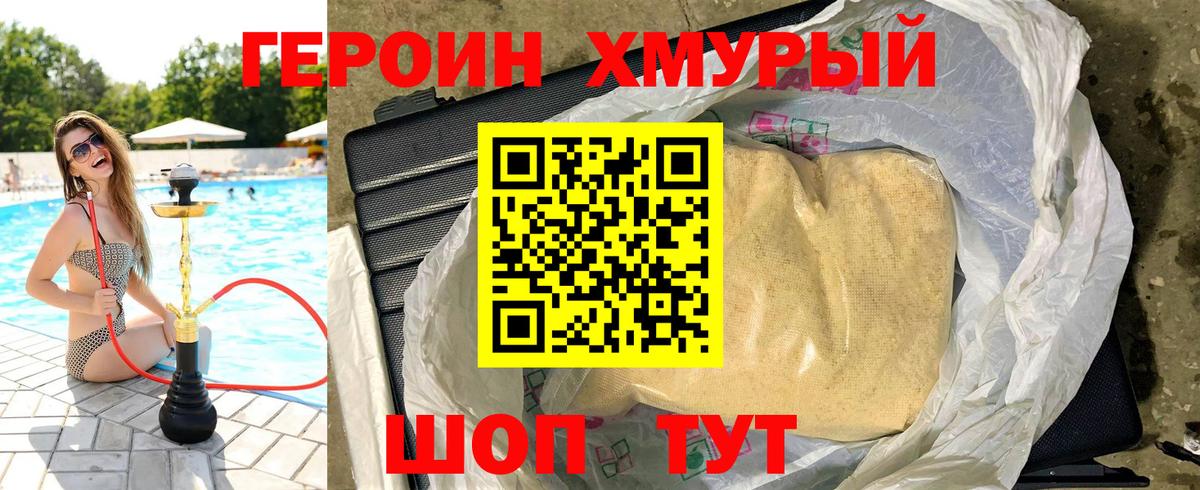 ГЕРОИН гречка  ГЕРОИН  Елабуга 