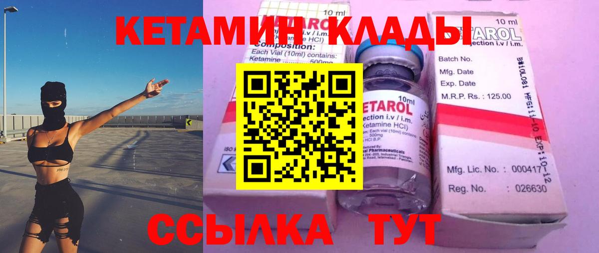 сайты даркнета официальный сайт  Вход с VPN  Кетамин ketamine  Елабуга  Кетамин ketamine 