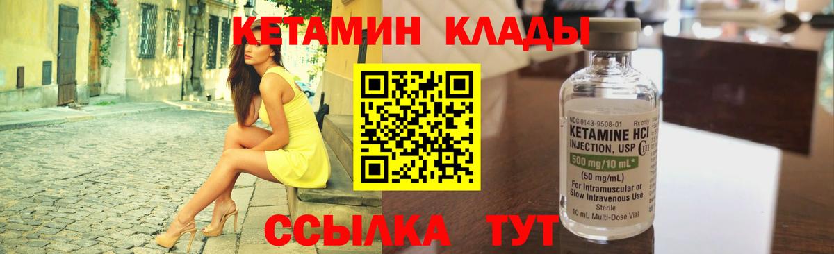 Кетамин VHQ Елабуга