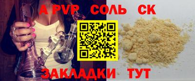 спайс Гай