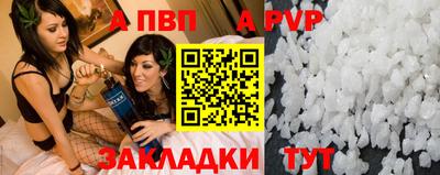 apvp Гатчина