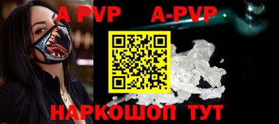 apvp Гатчина