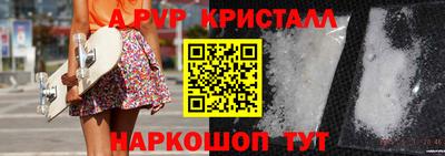 apvp Гатчина