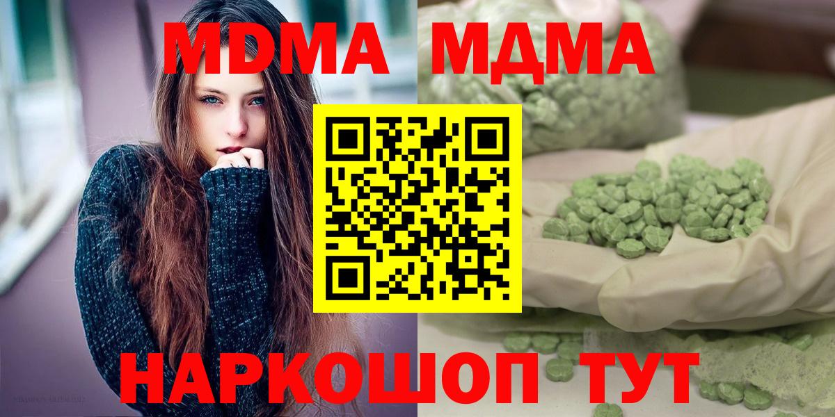 Елабуга  МДМА молли  МДМА crystal  Вход с VPN 