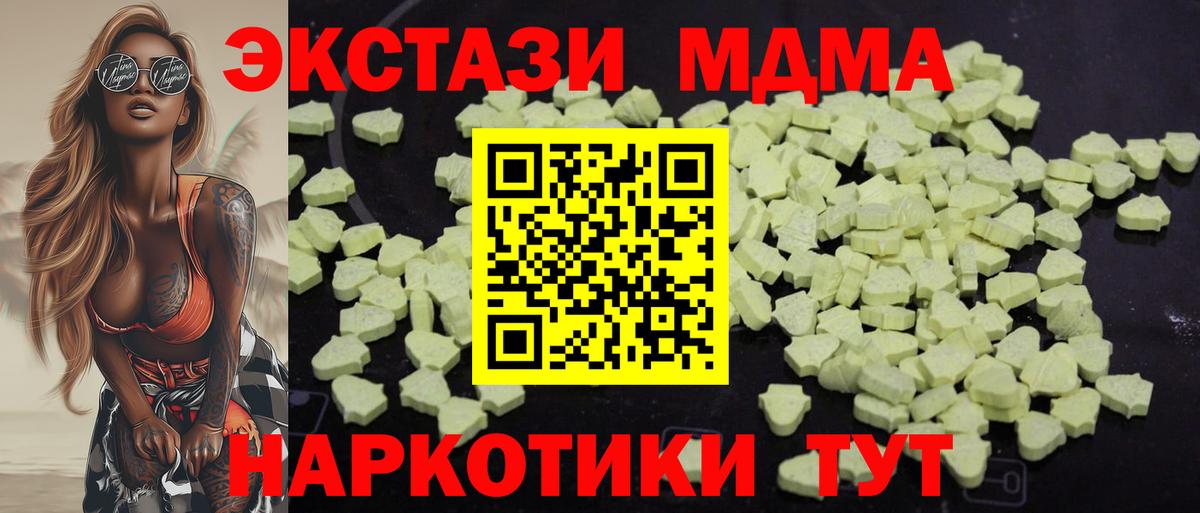 MDMA Molly  Елабуга  МДМА молли 