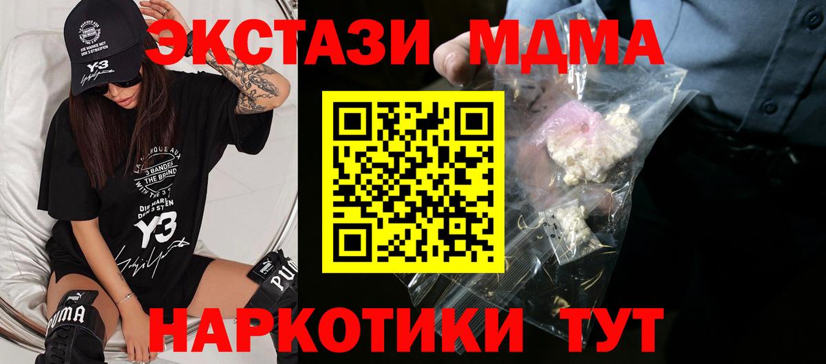 MDMA Molly Елабуга