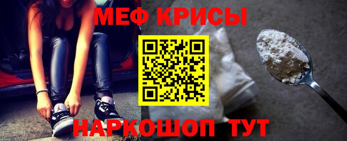 МЕФ  МЕФ мука  Елабуга  Мефедрон мука 