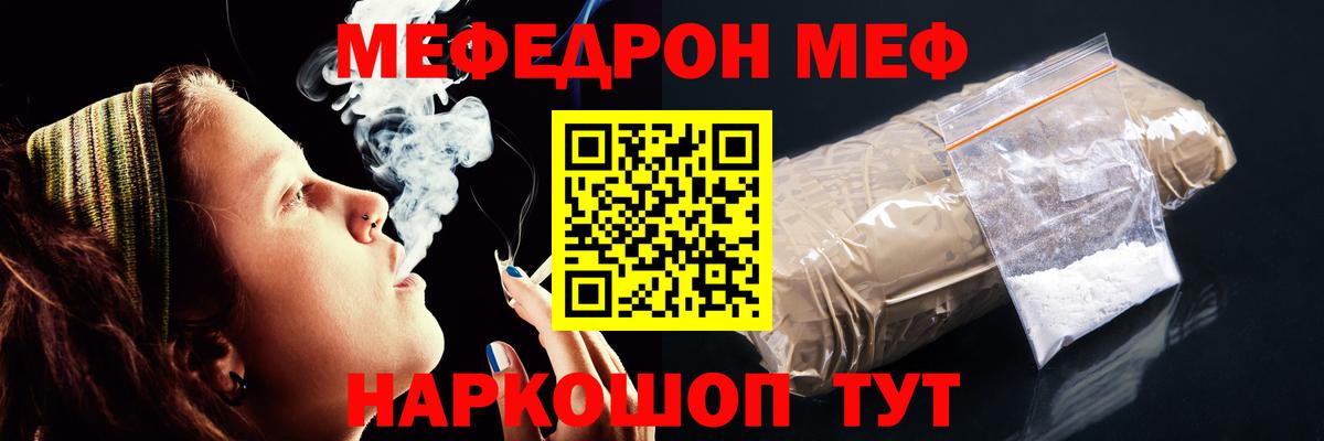 МЯУ-МЯУ кристаллы  Вход с VPN  МЯУ-МЯУ мука  МЯУ-МЯУ  закладки  Елабуга 