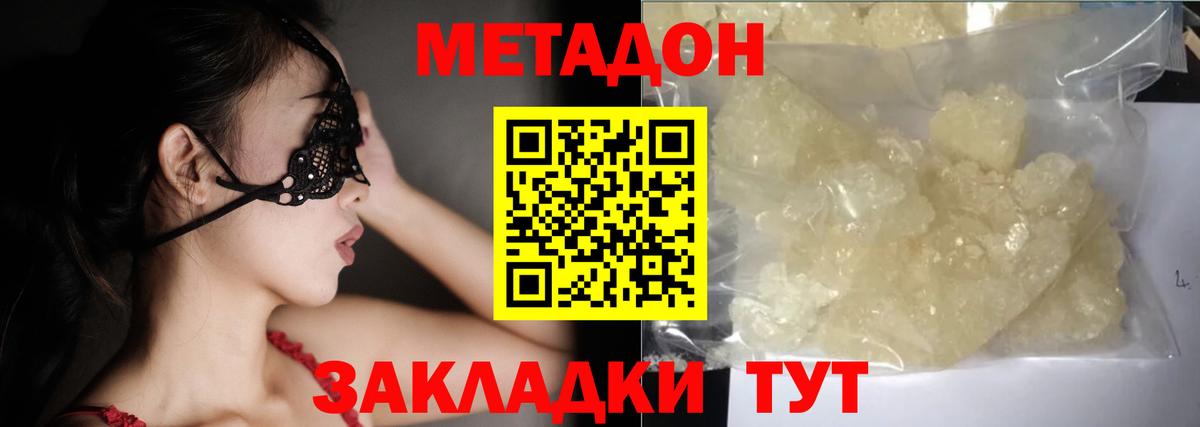 Елабуга  МЕТАДОН VHQ  Вход с VPN  кракен как войти  Метадон VHQ 