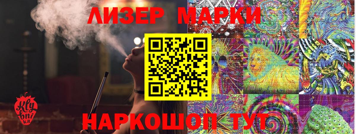 Наркотические марки 1500мкг  Елабуга  Наркотические марки 1500мкг 