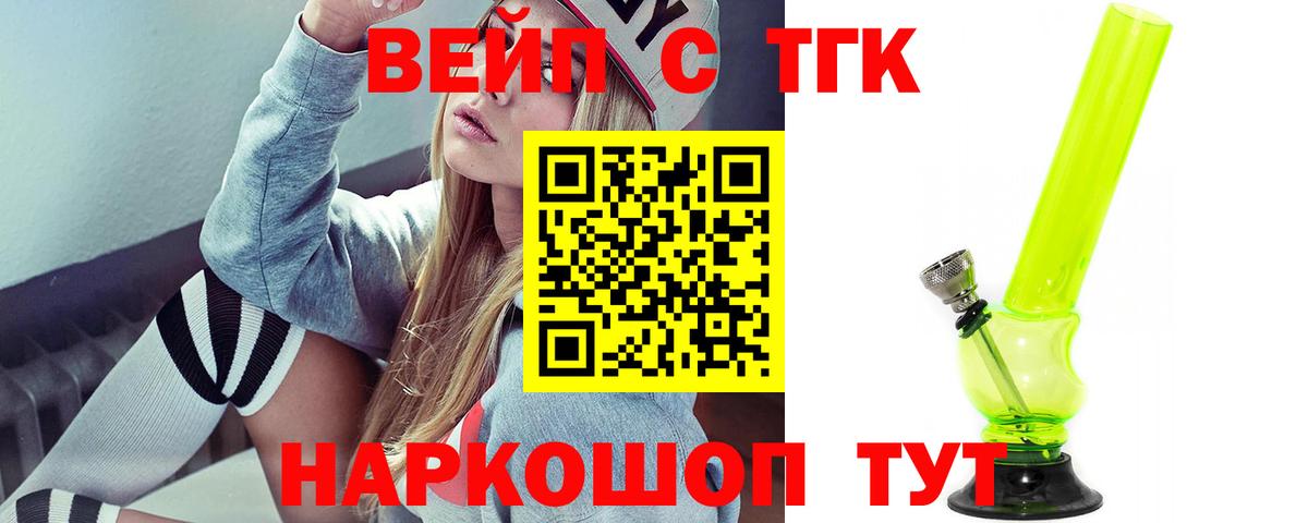 ТГК гашишное масло Елабуга